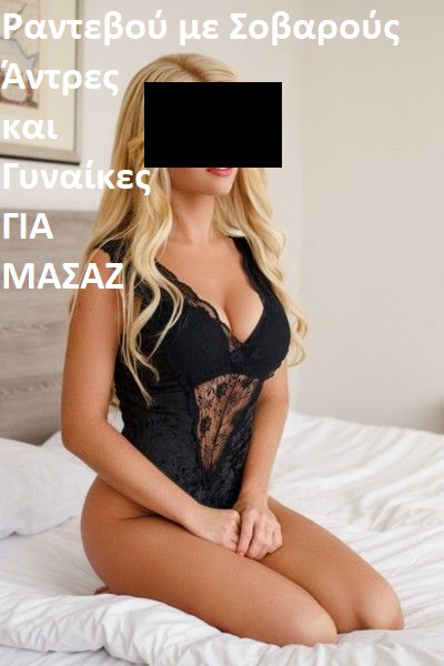 Νικολέττα (6997510797) ΓΙΑ ΜΑΣΑΖ σε Σκαραμαγκά, Bill, Prive